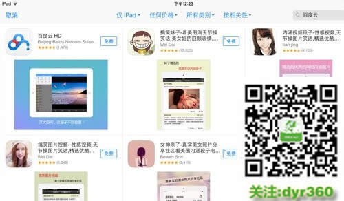 win10 ipad照片導(dǎo)入電腦桌面方法