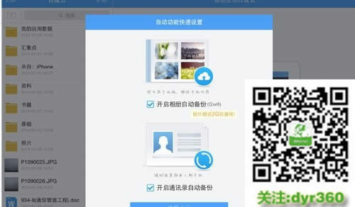 win10 ipad照片導(dǎo)入電腦桌面方法