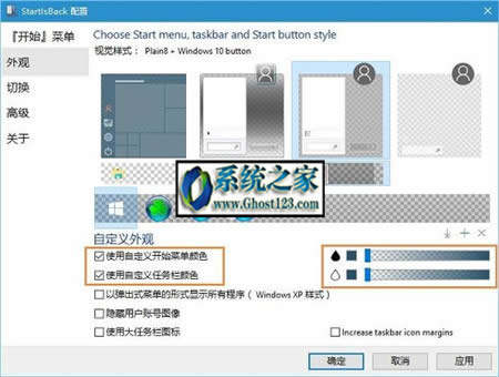 win10任務(wù)欄透明: win10任務(wù)欄百分百透明方法
