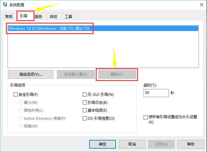 win10系統(tǒng)啟動(dòng)項(xiàng)菜單中NT6 HDD Installer等不必要的啟動(dòng)清理方法
