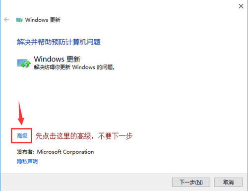 打win10補丁后更新win10升級失敗的解決方法