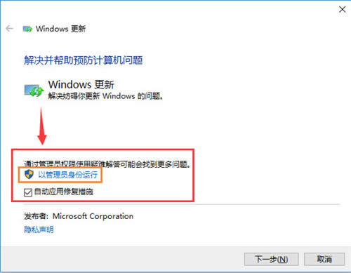 打win10補丁后更新win10升級失敗的解決方法