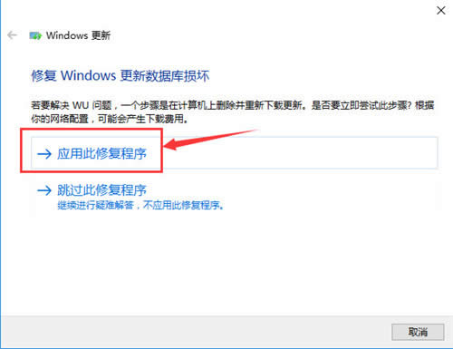 打win10補丁后更新win10升級失敗的解決方法
