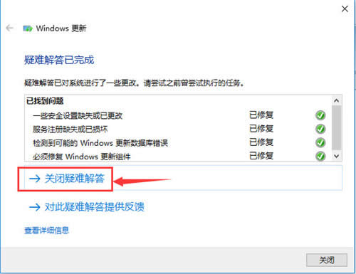 打win10補丁后更新win10升級失敗的解決方法
