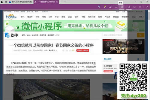 截圖按什么鍵|win10截圖快捷鍵怎么用(教程)