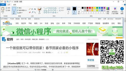 截圖按什么鍵|win10截圖快捷鍵怎么用(教程)