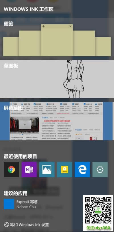 截圖按什么鍵|win10截圖快捷鍵怎么用(教程)