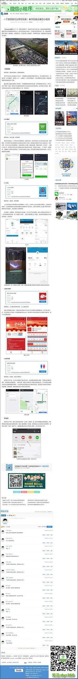 截圖按什么鍵|win10截圖快捷鍵怎么用(教程)