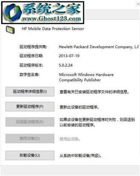win10“hp accelerometer無(wú)法使用的解決方法