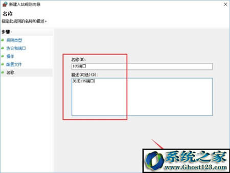 win10˿OP]135 137 445ΣU˿ڵķ