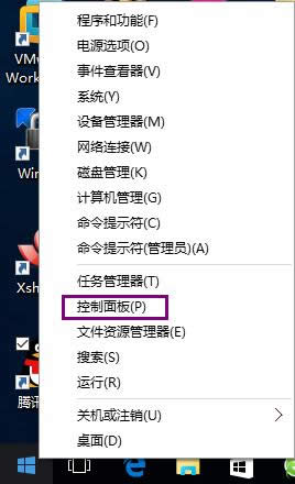windows10控制面板在哪里|打開win10控制面板的四種方法 windows10控制面板在哪里|打開win10控制面板的四種方法
