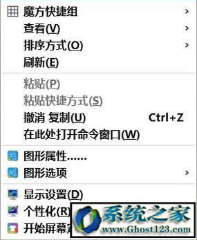 win10純凈版右鍵新建選項(xiàng)卡恢復(fù)方法