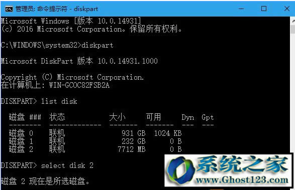 u盤裝系統(tǒng)win10!ghost win10系統(tǒng)u盤寫(xiě)保護(hù)設(shè)置