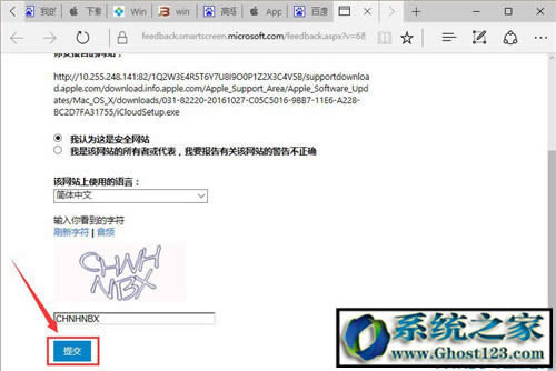 Ghost Win10系統(tǒng)篩選器已經(jīng)阻止了下載?