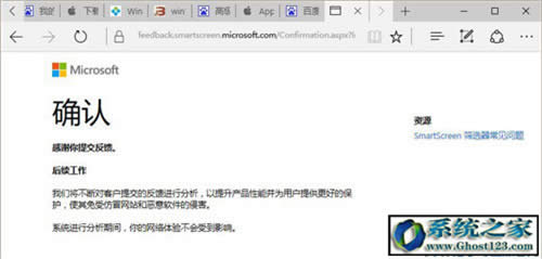 Ghost Win10系統(tǒng)篩選器已經(jīng)阻止了下載?