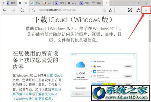 Ghost Win10系統(tǒng)篩選器已經(jīng)阻止了下載?