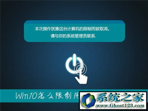 Ghost Win10ϵy(tng)ֹÑyP(gun)C(j)ķ_win10I(y)d