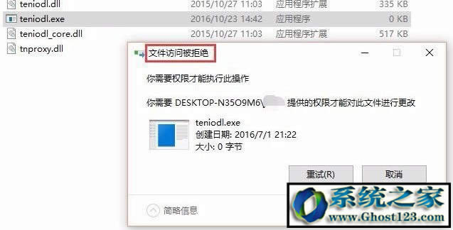 teniodlʲôM(jn)|teniodl.exe win10ϵy(tng)P(gun)]