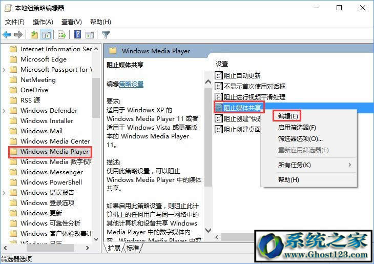 win10正式版流媒體共享| Win10“防止媒體共享”
