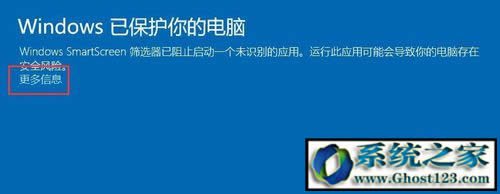 升級win10后win10無法運行此程序