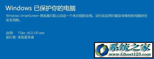 升級win10后win10無法運行此程序
