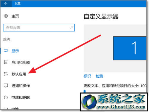 win10默認(rèn)瀏覽器在哪?win10修改默認(rèn)瀏覽器方法