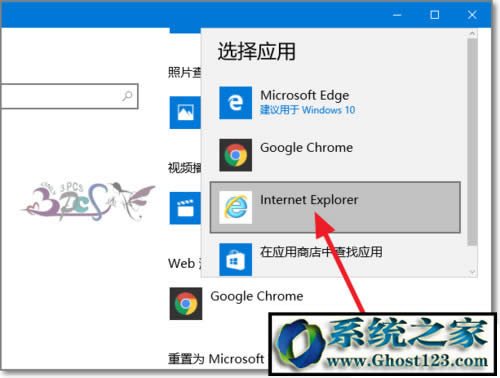 win10默認(rèn)瀏覽器在哪?win10修改默認(rèn)瀏覽器方法