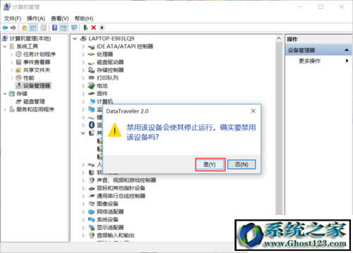 筆記本win10系統(tǒng)不能讀取u盤(pán)