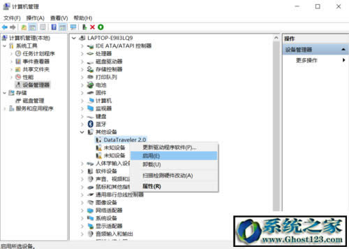 筆記本win10系統(tǒng)不能讀取u盤(pán)
