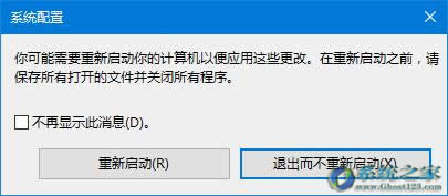 win10系統(tǒng)啟動項設(shè)置| win10系統(tǒng)多核啟動方法