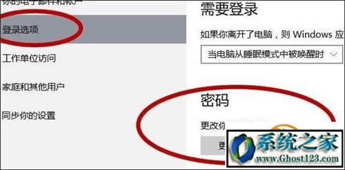 win10喚醒密碼取消|Win10 1607取消待機(jī)喚醒密碼設(shè)置