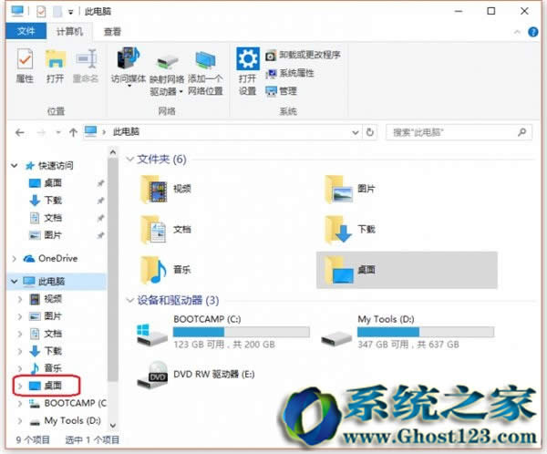 解決win10/win7系統(tǒng)盤不夠用的煩惱