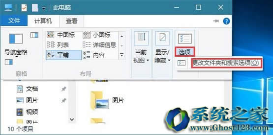 Win10企業(yè)版跳過鎖屏界面的方法