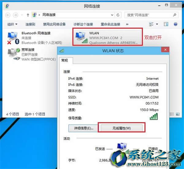 win10 ghost系統(tǒng)中wifi密碼查看技巧_w10之家