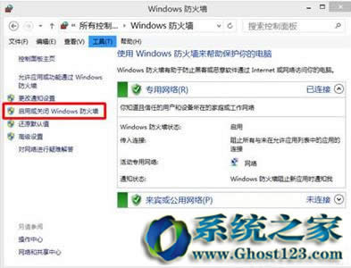 關(guān)閉win10系統(tǒng)下載64位的安全警報提示方法_win10鏡像下載