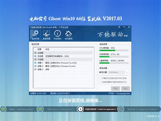 win10下載官網(wǎng)推薦電腦公司Ghost Win10系統(tǒng)裝機(jī)版