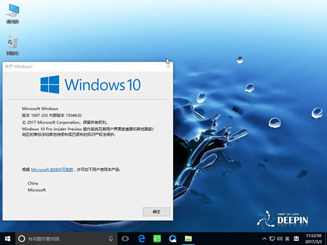 深度Win10系統下載Ghost專業版推薦(32位)