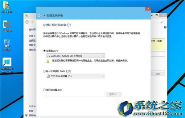 Ghost win10系統(tǒng)怎么備份?win10 ghost備份教程