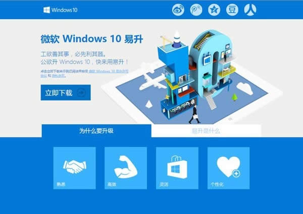 升級(jí)win10 1607版本的具體操作方法