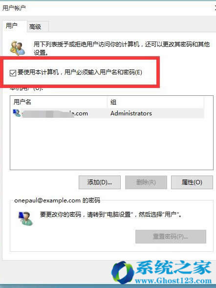 Ghost win7升級Win10專業(yè)版后后開機(jī)速度很慢的解決方法