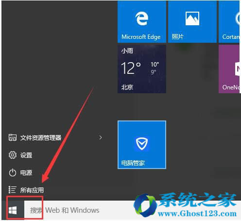Ghost win7升級Win10專業(yè)版后后開機(jī)速度很慢的解決方法