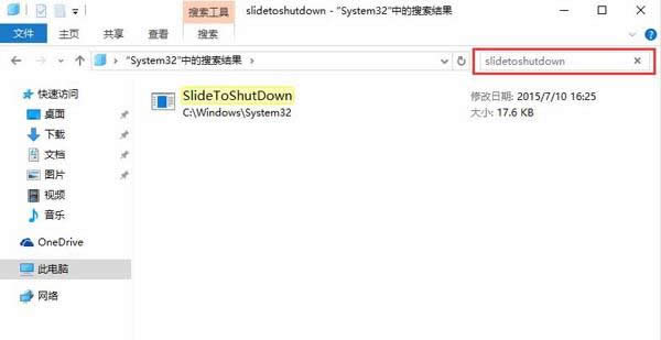 win10系統(tǒng)滑動(dòng)關(guān)機(jī)技巧應(yīng)用介紹_win10系統(tǒng)下載