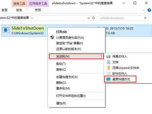 win10系統(tǒng)滑動(dòng)關(guān)機(jī)技巧應(yīng)用介紹_win10系統(tǒng)下載