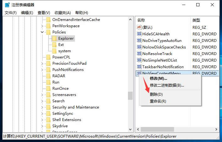 win10 專業(yè)版系統(tǒng)右鍵無法打開屬性面板_win10下載