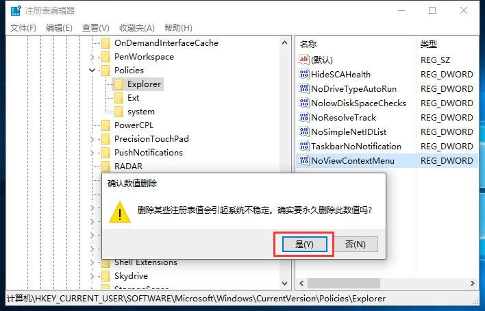 win10 專業(yè)版系統(tǒng)右鍵無法打開屬性面板_win10下載