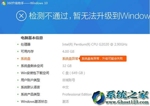 win10升級(win10更新)助手32位/64位應(yīng)用步驟介紹