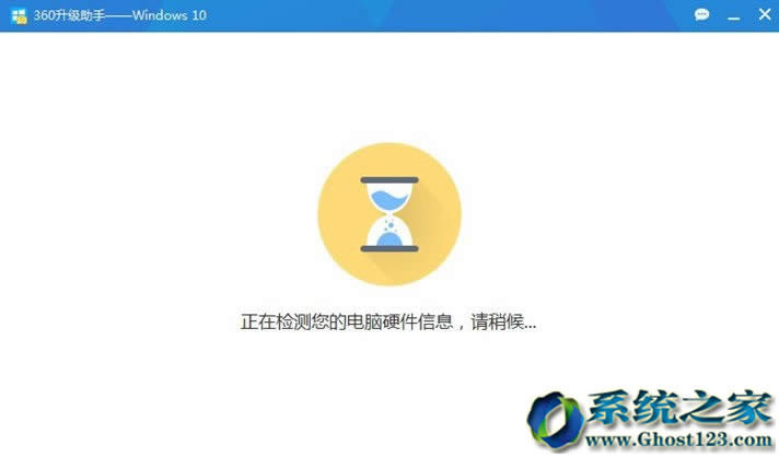 win10升級(win10更新)助手32位/64位應(yīng)用步驟介紹
