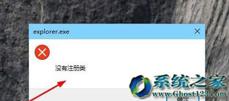 Win10 1607版系統(tǒng)下Edge瀏覽器彈出explorer.exe 沒有注冊