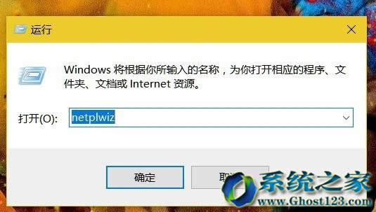 Win10 32位系統(tǒng)開機提示用戶名和密碼不正確netplwiz命令能幫忙