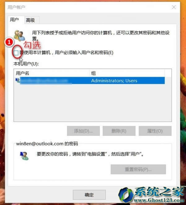 Win10 32位系統(tǒng)開機提示用戶名和密碼不正確netplwiz命令能幫忙